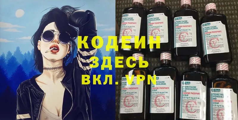 продажа наркотиков  Новоржев  Кодеин напиток Lean (лин) 